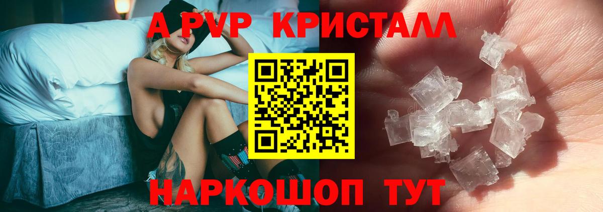 Alfa_PVP мука Сибай