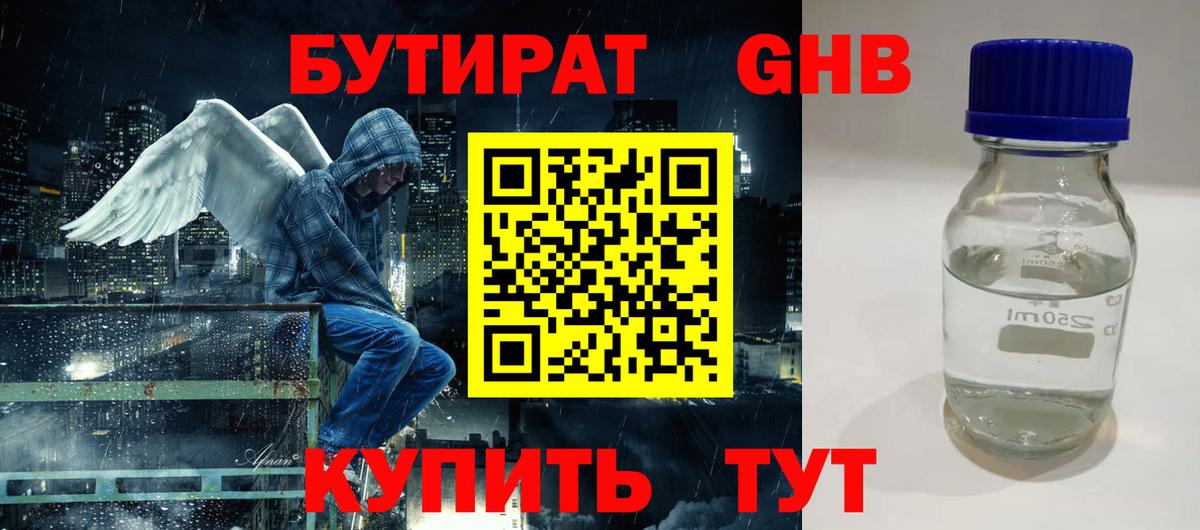Сибай  БУТИРАТ Butirat  Вход с VPN 