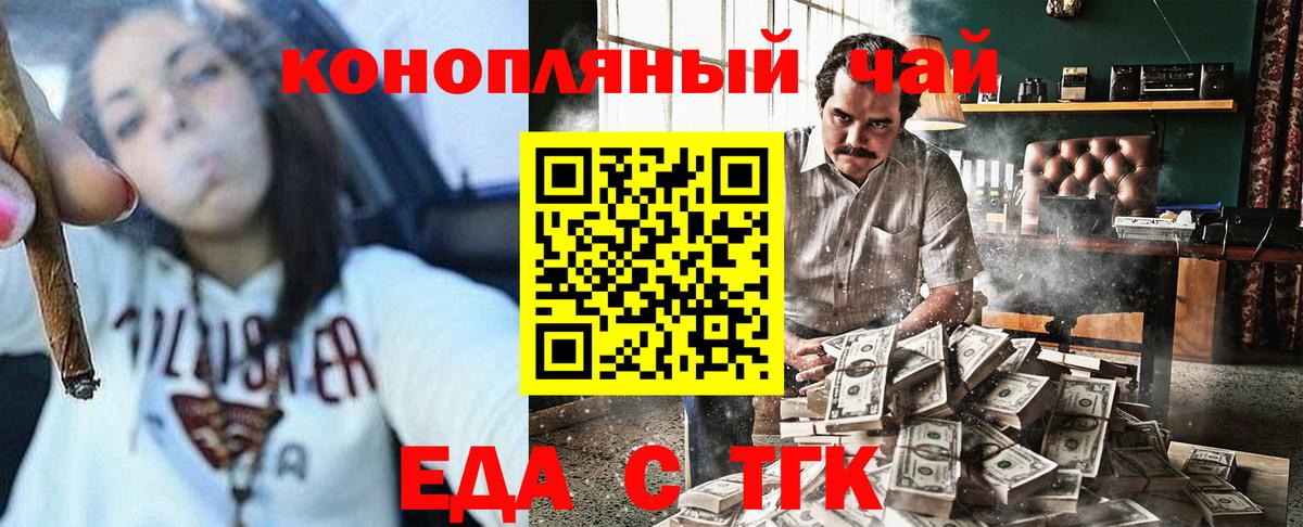 Сибай  Еда ТГК конопля  Вход с VPN 