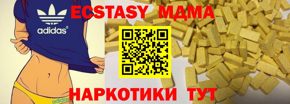 Сибай  купить наркоту  Экстази диски  Экстази  Вход с VPN  MEGA ТОР  Ecstasy 99% 