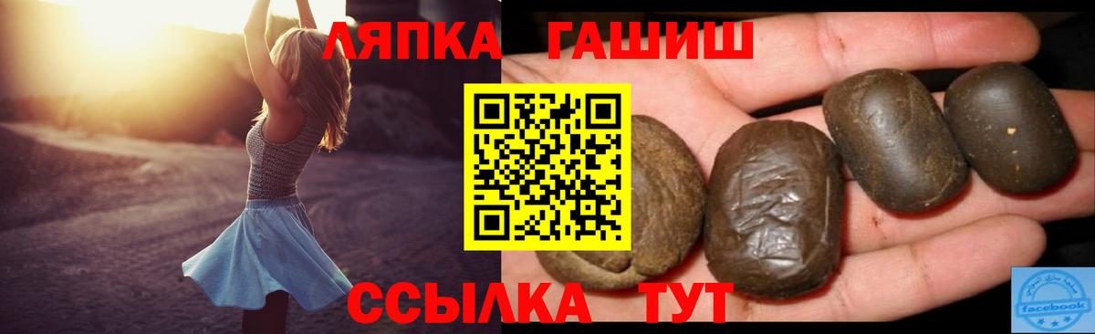Гашиш Cannabis  ГАШ индика сатива  Сибай  Вход с VPN 