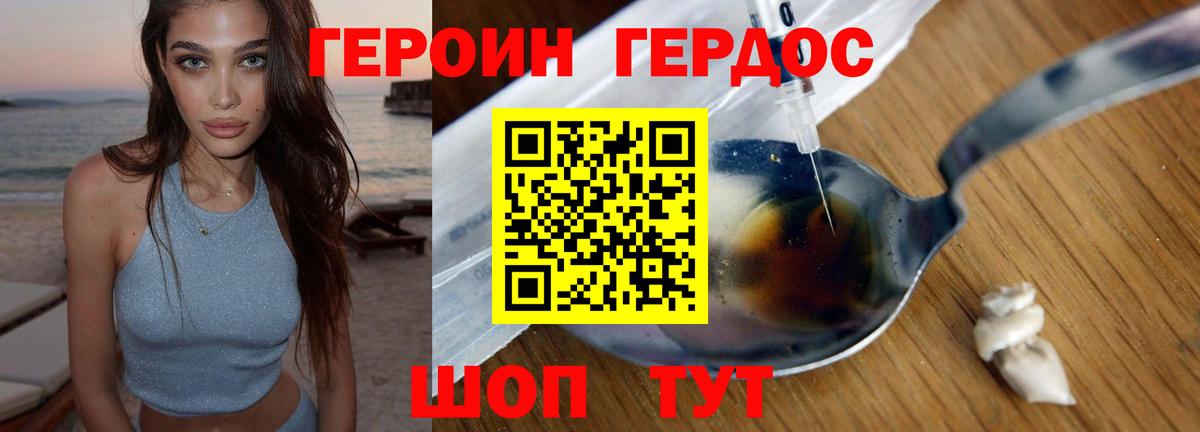 Сибай  ГЕРОИН хмурый  ГЕРОИН  Вход с VPN 