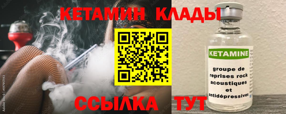 Кетамин ketamine  Вход с VPN  КЕТАМИН VHQ  Сибай 