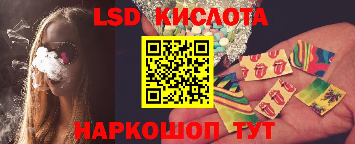 ЛСД экстази ecstasy  Лсд 25 экстази кислота  Вход с VPN  Сибай 