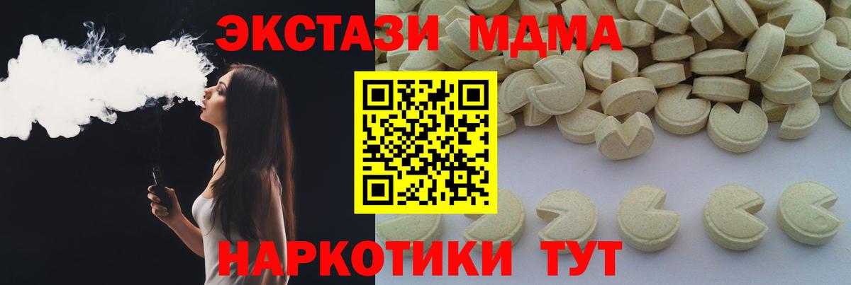 МДМА молли Сибай