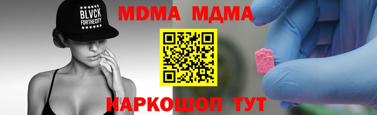 МДМА кристаллы  МДМА  МДМА VHQ  Сибай  Вход с VPN 