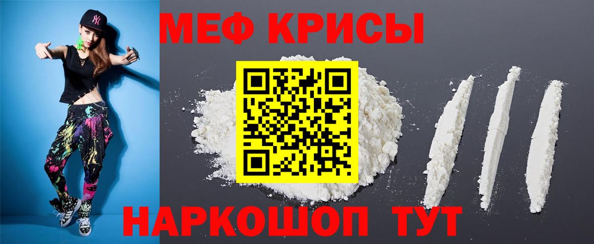 МЯУ-МЯУ 4 MMC  Вход с VPN  МЯУ-МЯУ кристаллы  мега ONION  Сибай  МЯУ-МЯУ 
