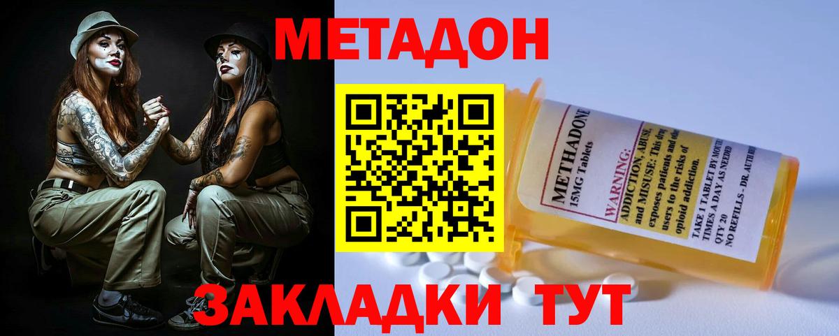 МЕТАДОН кристалл Сибай