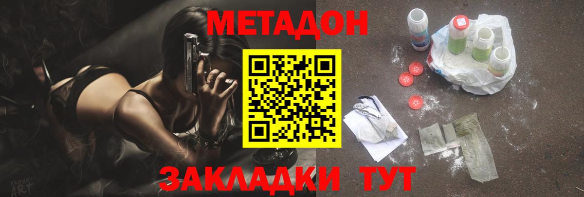 сайты даркнета какой сайт  Вход с VPN  Сибай  МЕТАДОН methadone  МЕТАДОН мёд 