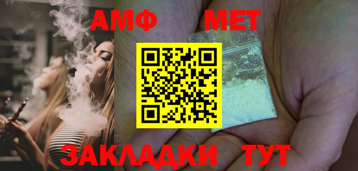 Метамфетамин пудра Сибай