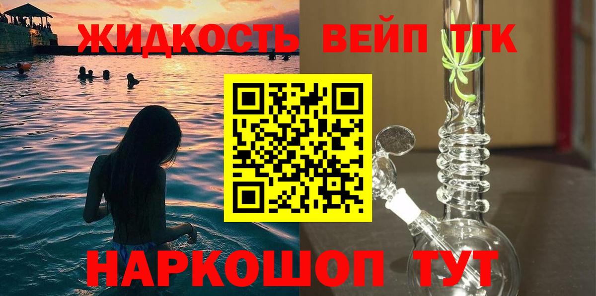 Сибай  Дистиллят ТГК THC oil  Вход с VPN  Дистиллят ТГК THC oil 